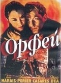 Orphee movie in Jean Cocteau filmography.