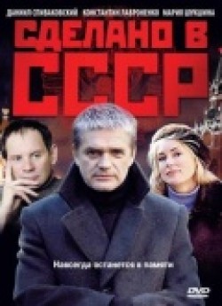 Sdelano v SSSR (serial) movie in Konstantin Lavronenko filmography.
