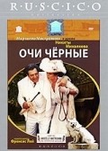 Ochi chernyie movie in Vsevolod Larionov filmography.
