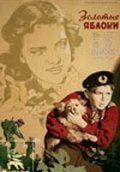 Zolotyie yabloki movie in Mikhail Troyanovsky filmography.