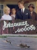 Nechayannaya lyubov movie in Iosif Shulman filmography.
