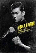 Bruce Lee movie in Manfred Wong filmography.