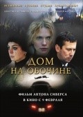 Dom na obochine movie in Andrei Merzlikin filmography.