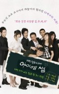 A-i Em Saem is the best movie in Park Joon Gyu filmography.
