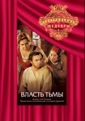 Vlast tmyi movie in Igor Ilyinsky filmography.