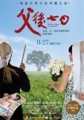 Fu hou qi ri movie in Zi-Jie Liu filmography.