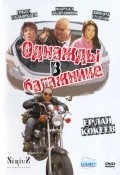 Odnajdyi v bagajnike is the best movie in Gaziza Abdinabieva filmography.