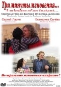 Tri minutyi mgnoveniya... is the best movie in Kristina Oleshko filmography.