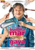 Buddha Mar Gaya movie in Rahul Rawail filmography.