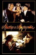 Master i Margarita movie in Valentin Gaft filmography.