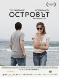 The Island movie in Kamen Kalev filmography.