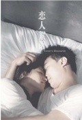 Leun yan sui yu movie in Eric Tsang filmography.