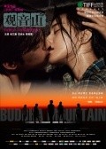 Guan yin shan movie in Li Yu filmography.