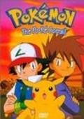 Pokemon: Vol. 21: Po-Ke Corral movie in Ikue Ootani filmography.