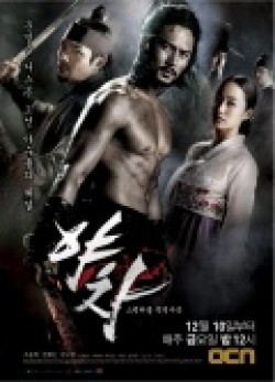 Yaksha movie in Hong-seon Kim filmography.