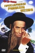Les aventures de Rabbi Jacob movie in Gerard Oury filmography.
