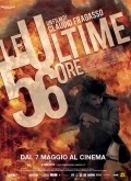 Le ultime 56 ore movie in Claudio Fragasso filmography.