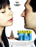 Tolko tyi is the best movie in Olga Suhareva filmography.