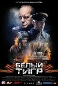 Belyiy tigr is the best movie in Vitaliy Dordjiev filmography.