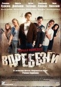 Vdrebezgi is the best movie in Ravshana Kurkova filmography.