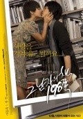 Geu Nam-ja-eui Chaek-198-jjok movie in Jeong-kwon Kim filmography.