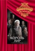 Korol Lir movie in Boris Klyuyev filmography.