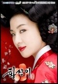 Hwangjin-i movie in Eng-e Kim filmography.