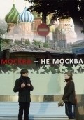 Moskva - ne Moskva movie in Sergey Sentsov filmography.