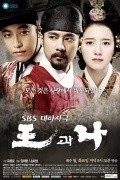 Wang-gwa Na is the best movie in Kwang-leol Jeon filmography.