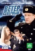 Veter severnyiy is the best movie in Yelizaveta Aleksandrova filmography.