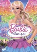 Barbie: A Fairy Secret movie in William Lau filmography.