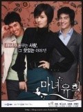 Ma-nyeo-yoo-heui is the best movie in Kim Jeong Hun filmography.