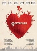 Vlyublennyie movie in Oleg Borschevskiy filmography.
