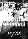 Chervona ruta is the best movie in Anatoli Evdokimenko filmography.