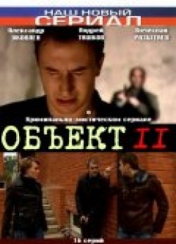 Obyekt 11 (serial) movie in Ludmila Svitova filmography.