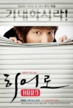 Hieoro is the best movie in Jeong Seok-yong filmography.