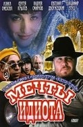 Mechtyi idiota movie in Vladimir Etush filmography.