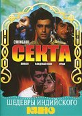 Chingari movie in Padma Khanna filmography.