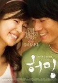 Humming is the best movie in Jeong-woo Lee filmography.