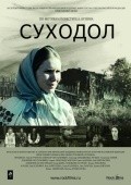 Suhodol is the best movie in Roza Hayrullina filmography.