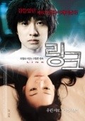 Link is the best movie in Ji-hyeon Lee filmography.