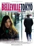 Belleville-Tokyo is the best movie in Paskal Besson filmography.