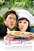 Paseuta is the best movie in Lee Sung-min filmography.
