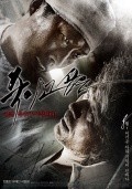 Joogigo Sipeun movie in Feihong Yu filmography.