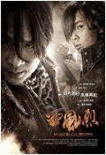 Xi Feng Lie movie in Tsunshu Gao filmography.