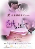 Ganqing shenghuo movie in Jingze Yang filmography.