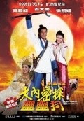 Dai noi muk taam 009 movie in Jing Wong filmography.