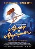 Master i Margarita movie in Anastasiya Vertinskaya filmography.