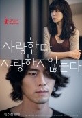 Saranghanda, Saranghaji Anneunda movie in Yoon-ki Lee filmography.