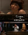 Slon i moska is the best movie in Dmitriy Lavrov filmography.